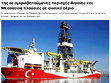 Bloomberg yazdı: "Türkiye ve Akdeniz için yeni bir adım"